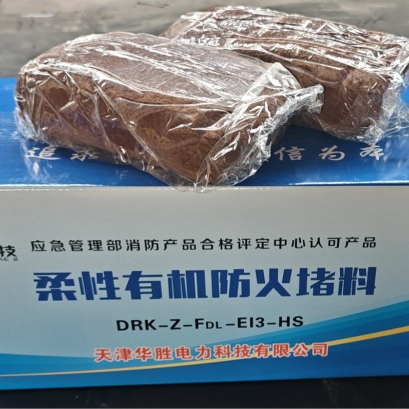 柔性有机防火泥堵料电力线缆消防专用防爆绝缘耐高温堵洞密封胶泥