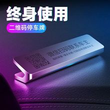 Car temporary parking sign multifunctional emergency broken window rolling hidden luminous double number car moving parking sign