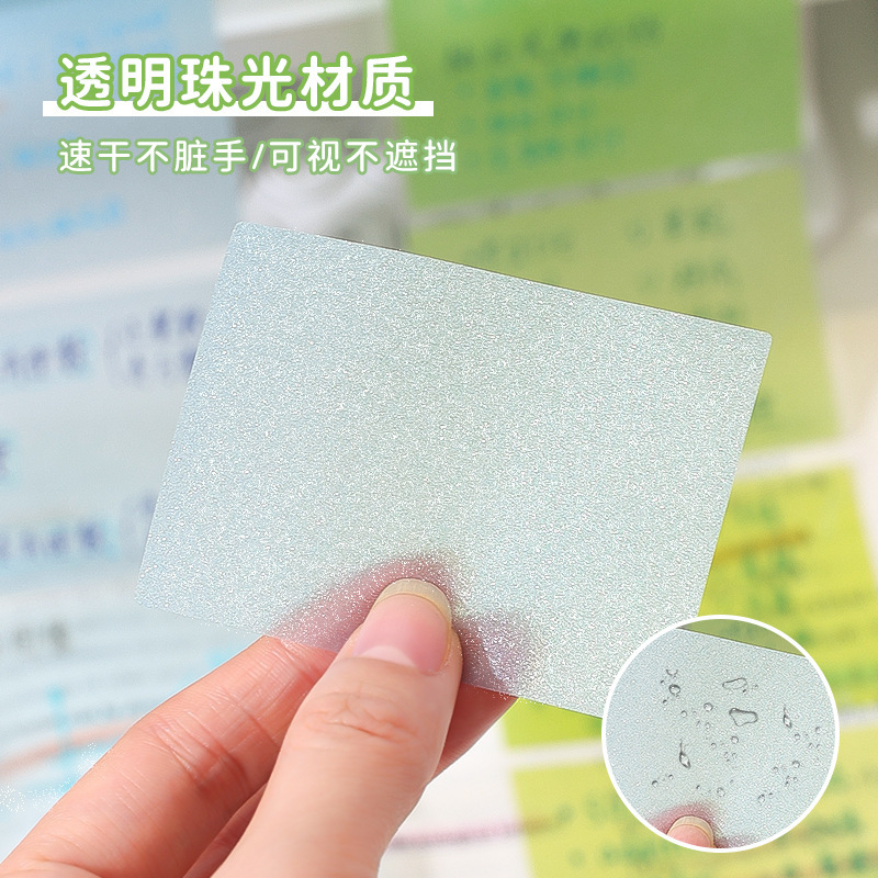 蓝果可抽拉珠光便利贴透明学生记事贴纸高颜值可撕渐变便签本贴纸|undefined