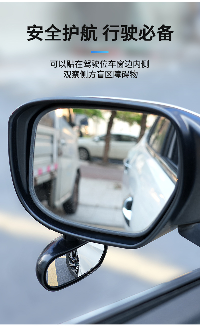 Car Rearview Mirror with Additional Coach Lens, Reversing Mirror, Auxiliary Blind Spot Wide-Angle Mirror with Adjustable Angle