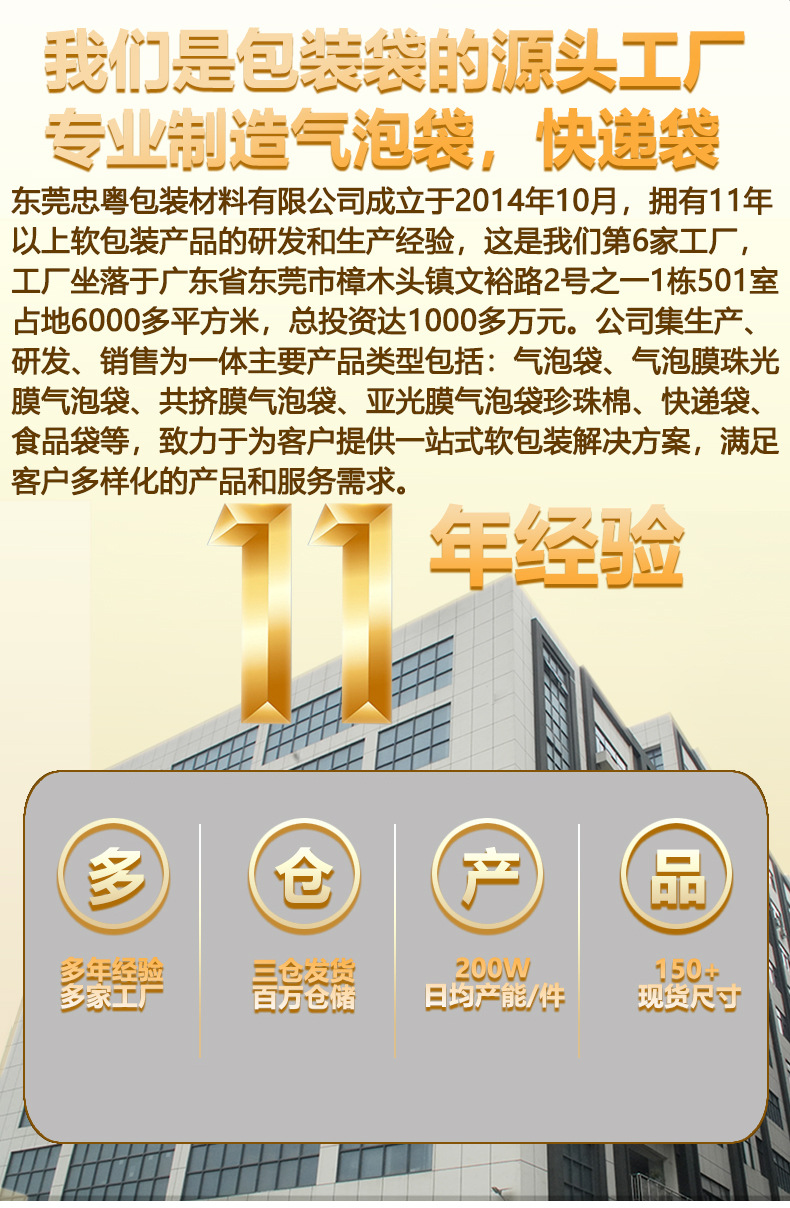 详情页版膜_17