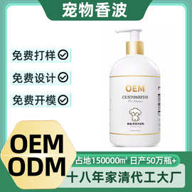 宠物沐浴露狗狗菌杀除臭持久留香专用狗狗猫咪洗澡香波护毛素定制