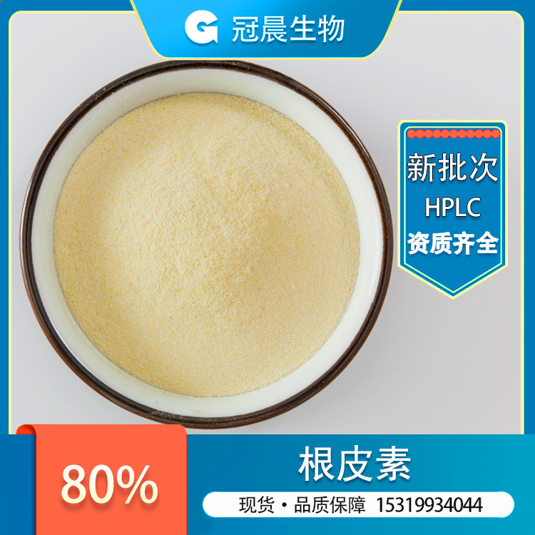冠晨根皮苷根皮甙80%苹果皮提取物苹果多酚