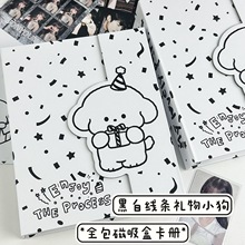 黑白线条礼物小狗全包磁吸盒卡册A5四宫格异形外壳追星活页收纳册
