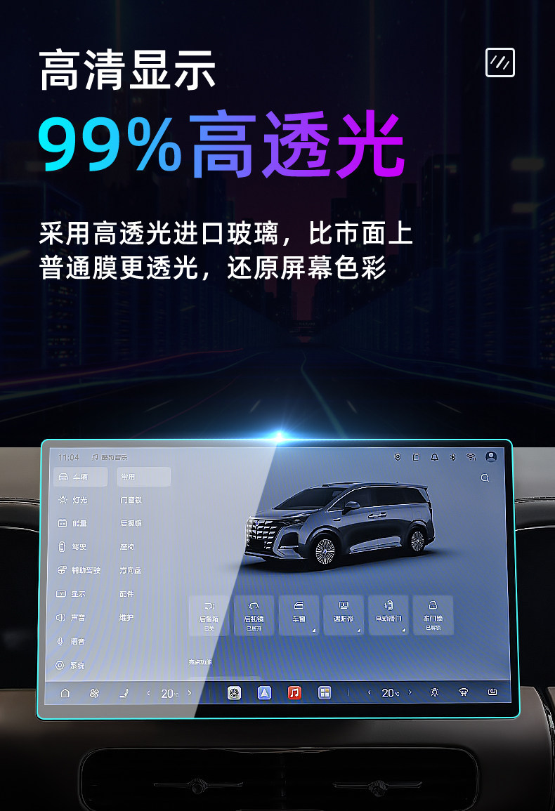 Suitable for BYD's 26 second-generation Denza D9 central control tempered film car navigation screen protector