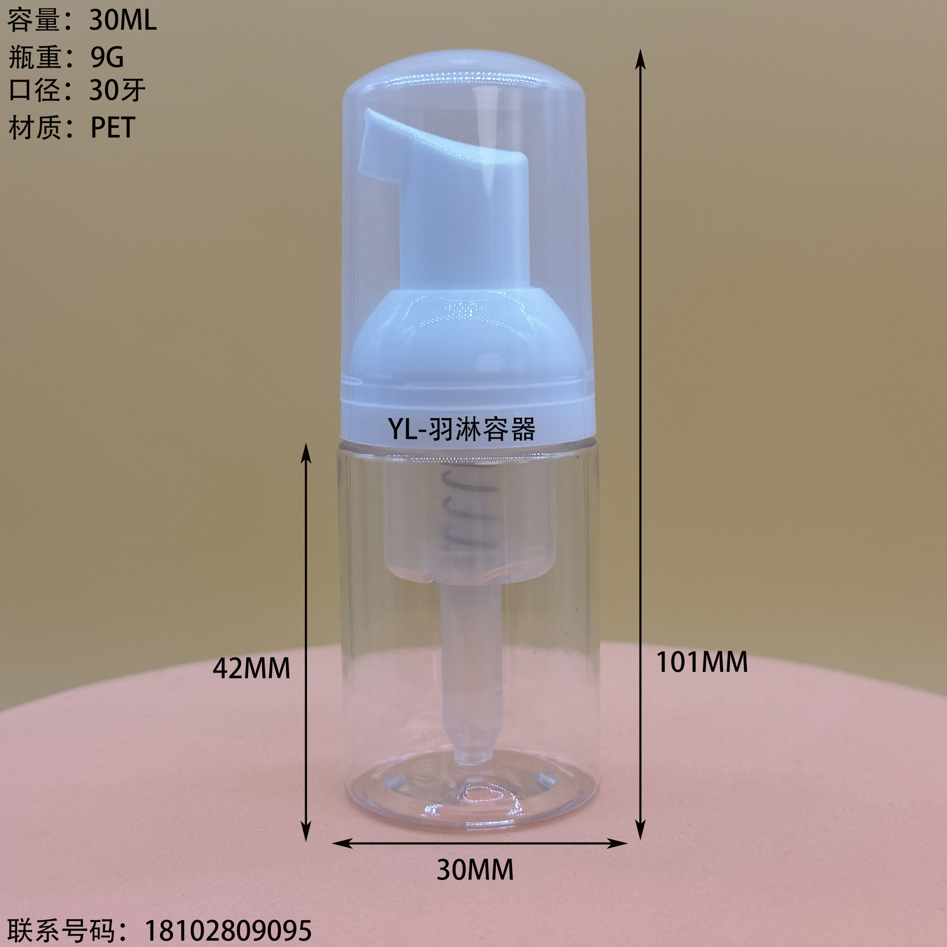 30ml 투명 애완동물