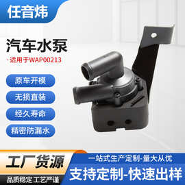 汽车发动机电子辅助水泵64119230234冷却泵低装抽水