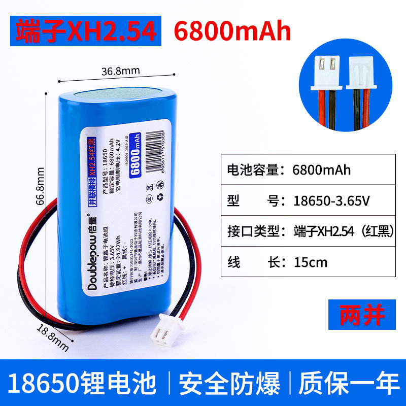 3.65V6800mAh -XH2.54 1 시리즈 2 병렬