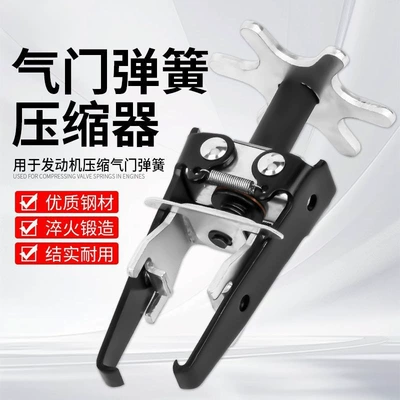 Mühərrik alətləri Universal Pliers Disassembly-Free Compressor