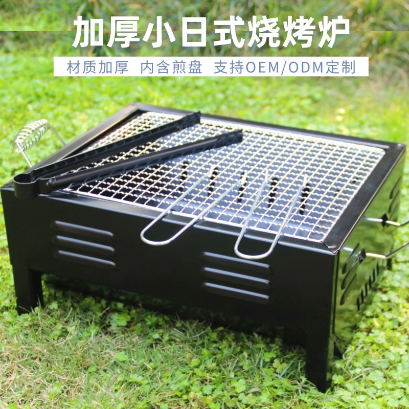 Parrilla de barbacoa japonesa pequeña y robusta para exteriores, exclusivamente para ventas transfronterizas
