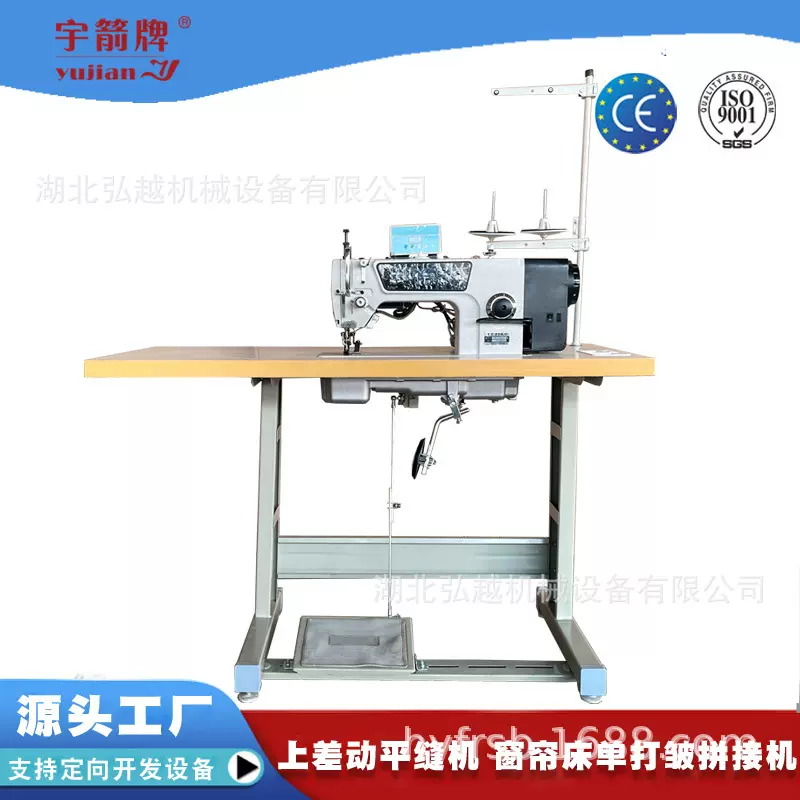 宇箭新款缝纫机 全新电脑平车高速直驱 包边机差动拼接缝纫机