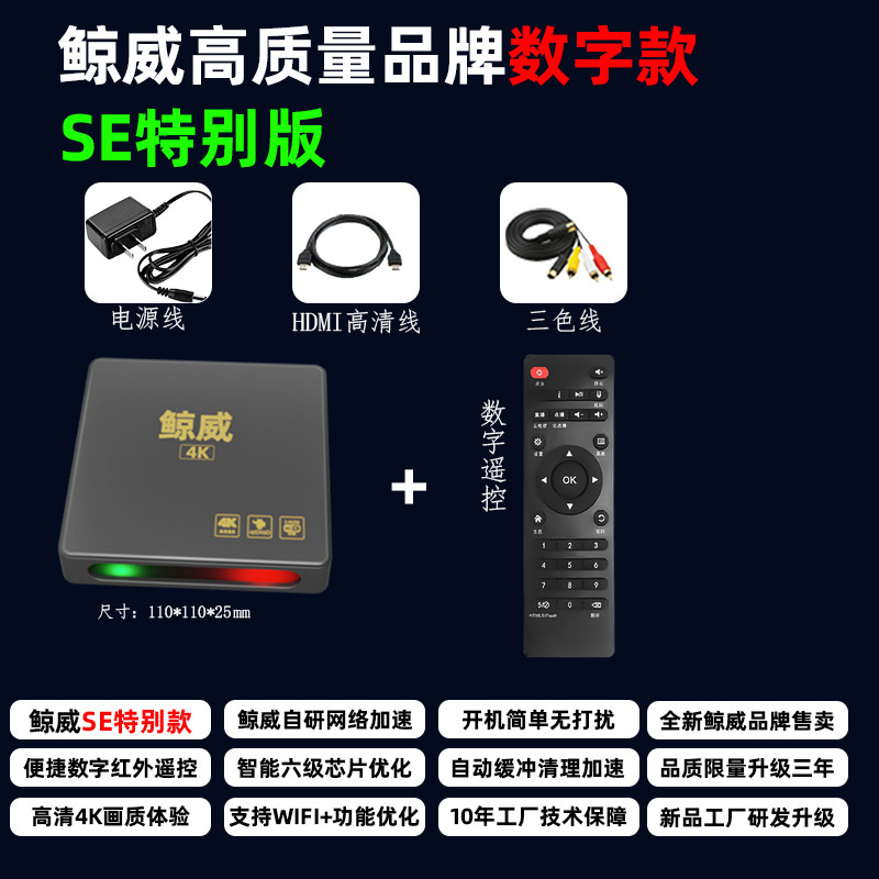数字网络双频投屏机顶盒5G家用4K高清通用观影智能魔盒电视盒无线|undefined