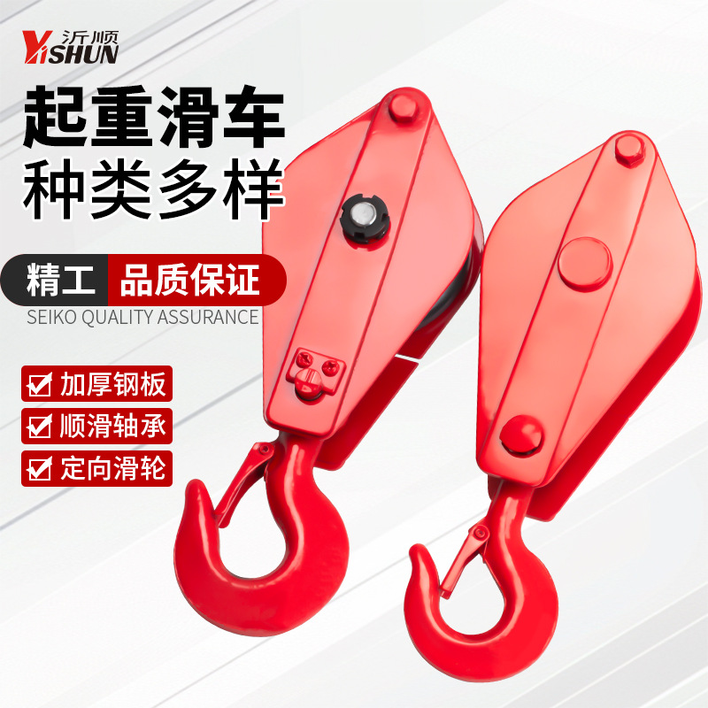 微型滑轮吊钩小滑轮带钩滑车起重大棚吊线滑轮手绳款滑轮起重滑车