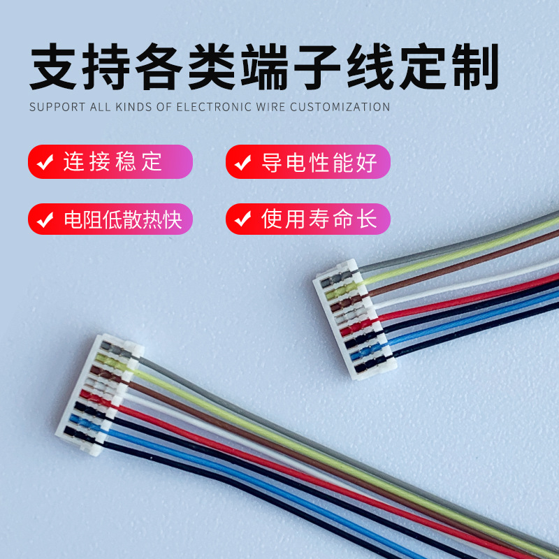 10064#30AWG刺破端子线 刺破式连接端子线1.0mm间距刺破连接线