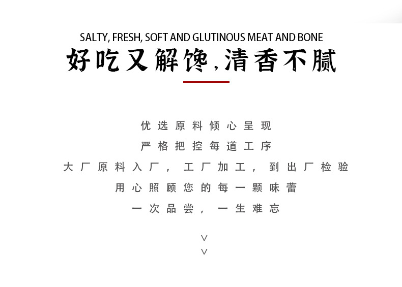 拆骨肉详情_02.jpg
