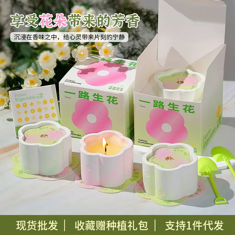 快乐出花香薰蜡烛批发种植精油蜡烛香氛礼盒大豆蜡创意礼物伴手礼