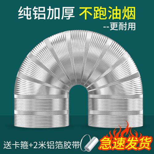Wholesale silent exhaust hood duct kitchen exhaust ventilation aluminum foil stainless steel telescopic soft tube one-way valve