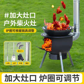 新款柴火灶家用烧木柴农村移动柴火炉大锅台户外炉具炉子地锅灶台