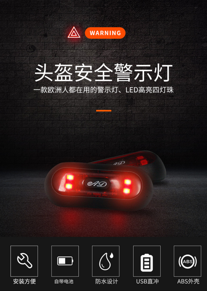 Motorcycle helmet tail light riding flash warning light charging waterproof LED light source factory