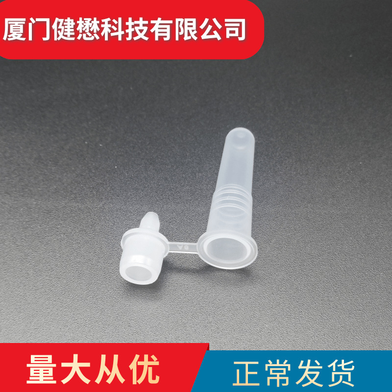 3ml塑料抽提管抗原核酸提取管贴铝膜加塞子分包采集病毒管试管