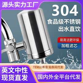 壹品印象净水器水龙头过滤器自来水家用直饮厨房超滤前置滤水器