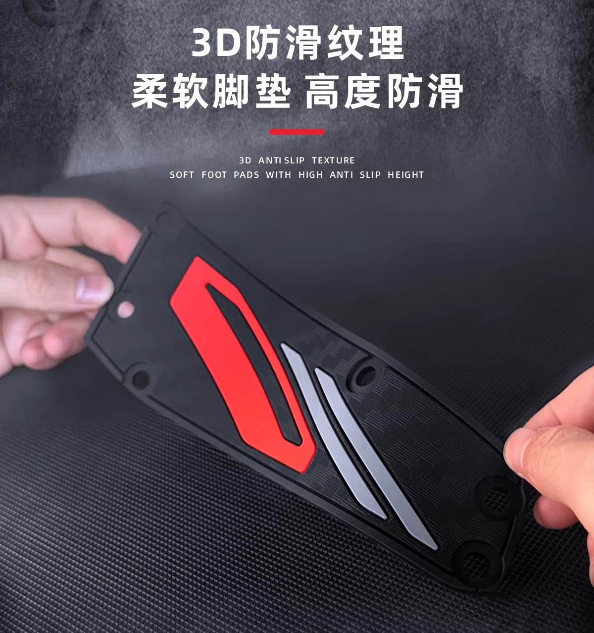 Suitable for Wuyang Honda Nwg150 Foot Pad Accessories Modified Pedal Motorcycle Anti-Slip Foot Pad