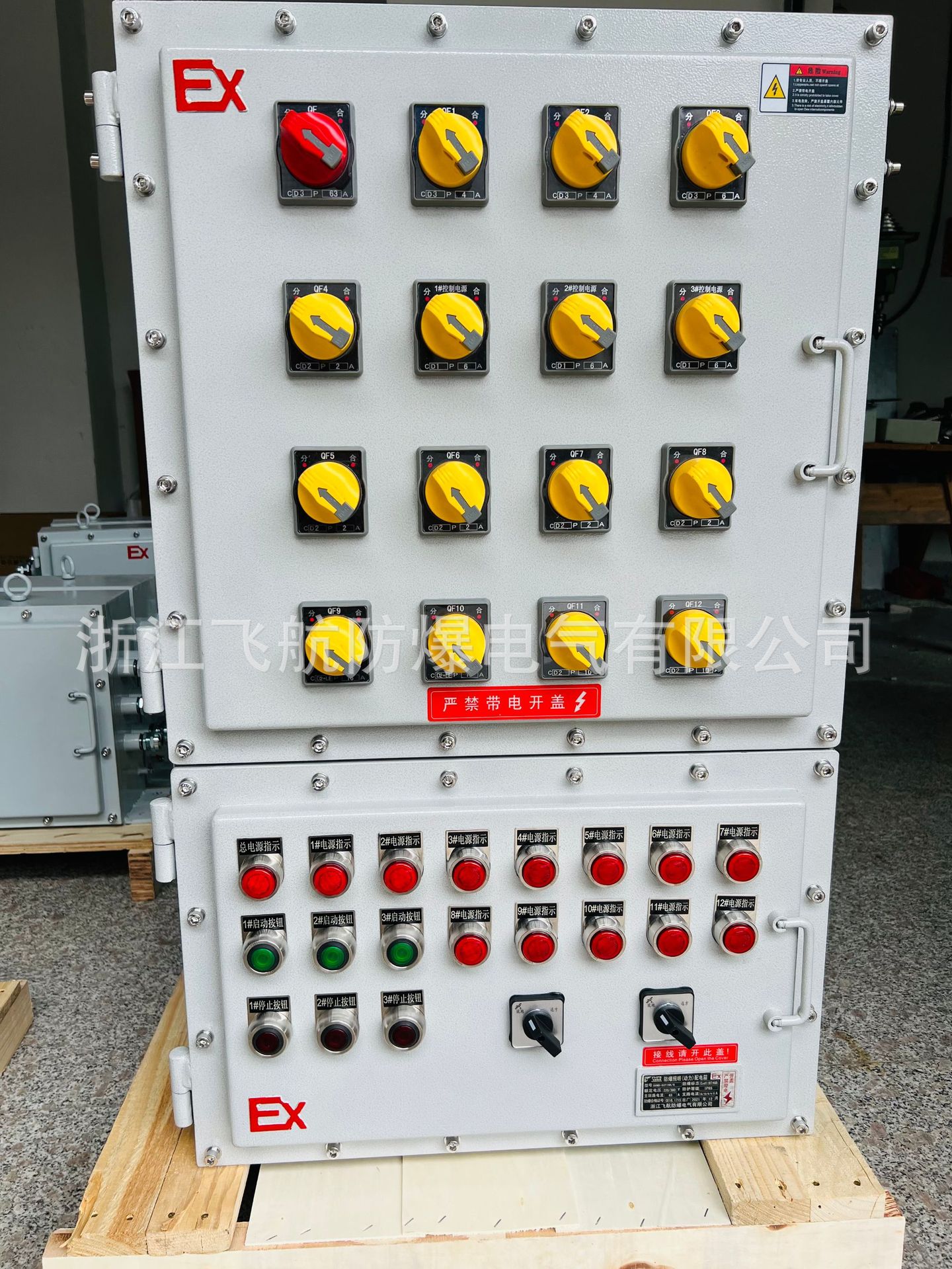 安徽六安BXMD防爆配电箱零售