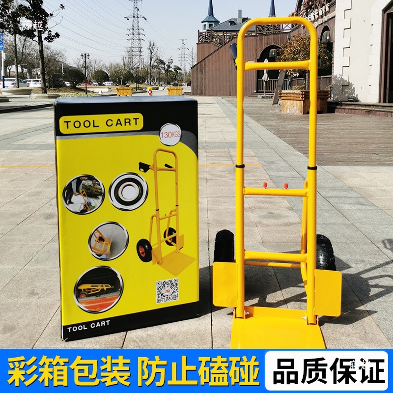 加厚两轮老虎车手推车拉货搬运车折叠推车载重王家用小推车平板车