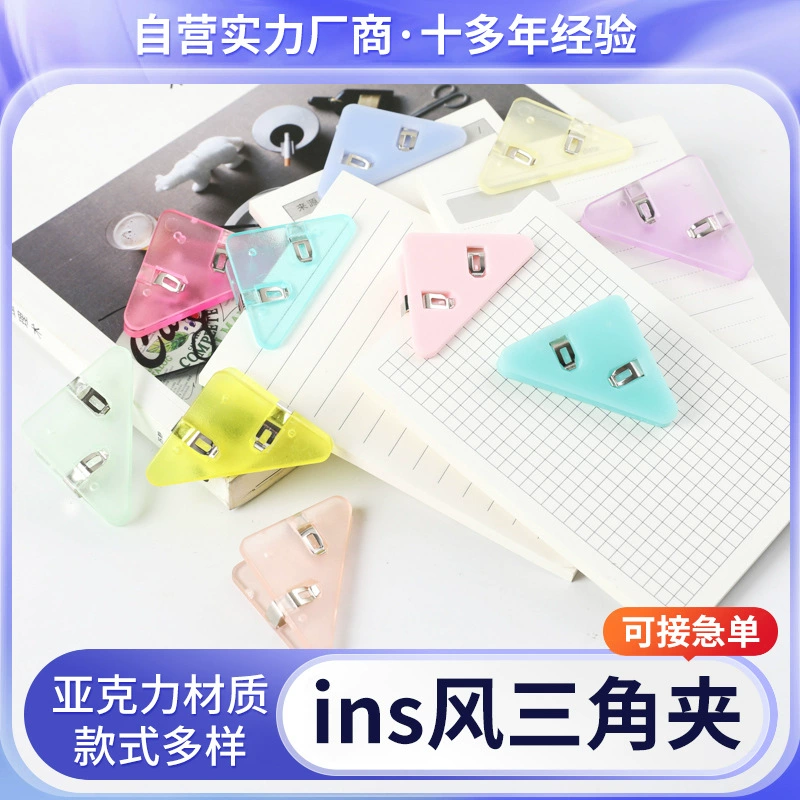 Многофункциональный акриловый цветной прямоугольный треугольный зажим для тестовой бумаги