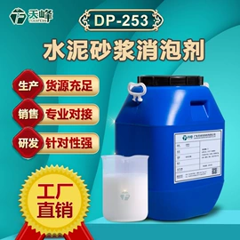 消泡剂;涂料消泡剂
