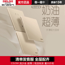德力西超薄开关插座纯平大板金色插座面板流沙金钢架简约86型面板