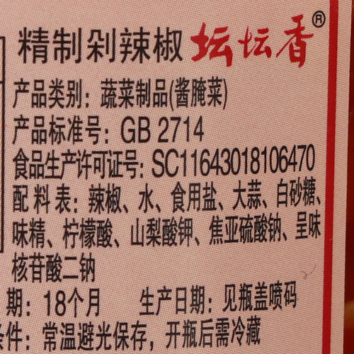Wholesale Tantan Township Chopped Chili Pepper 210g Ready-to-Eat Chopped Chili Pepper Sauce Bibimbap Rice Noodles Chili Sauce Specialty from Changsha, Hunan