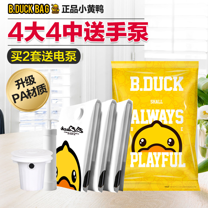 핸드 펌프 포함 작은 노란 오리 4 큰 4 (주: 큰 사이즈는 100x70cm 입니다)