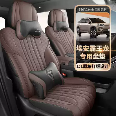 covers, leather Aion V seat – Modelə uyğun (Original) oturacaq örtükləri