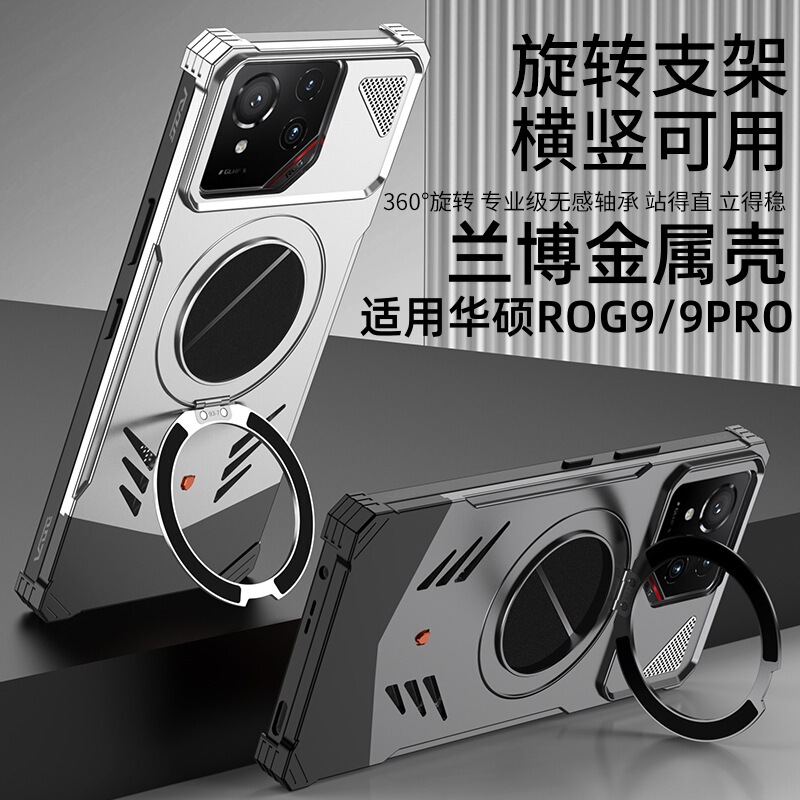 Cross-border applicable ASUS ROG9 mobile phone case 9PRO Rambo super running element ROG8 metal snap buckle anti-drop protective cover