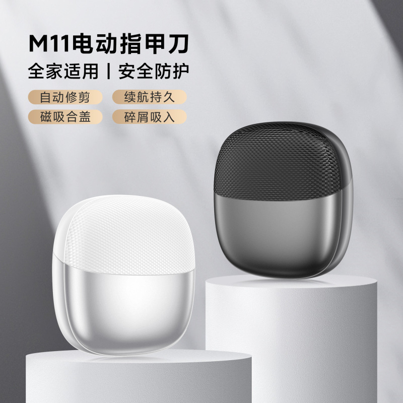 新品全自动磨甲器电动指甲刀儿童老人宝宝指甲剪指甲钳美甲磨甲器|undefined