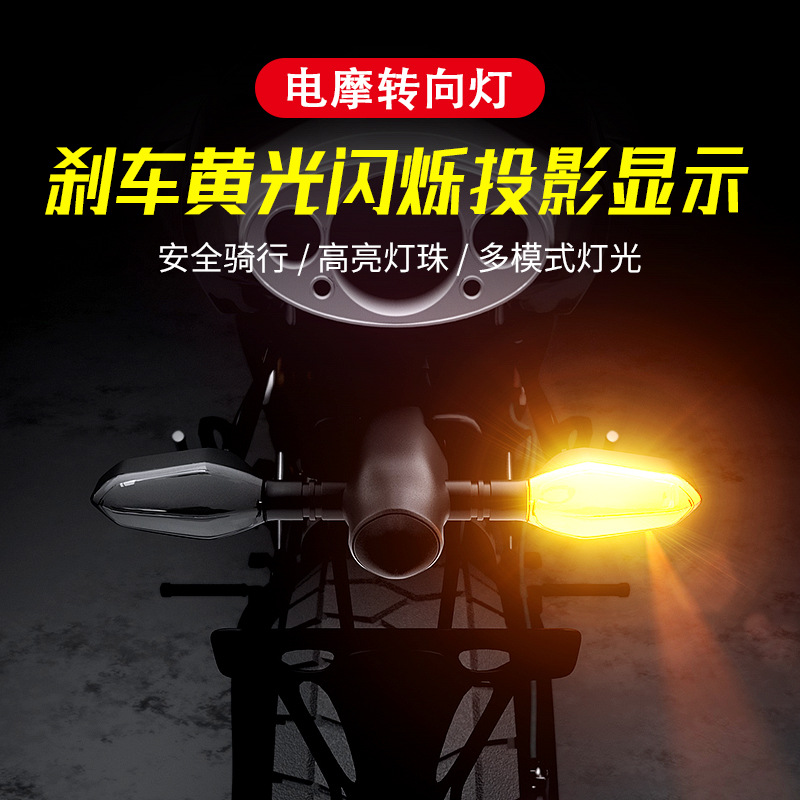 lámpara de proyección de dirección de vehículo eléctrico, lámpara de giro de agua de corriente de motocicleta modificada LED lámpara de luz trasera de batería superbrillante