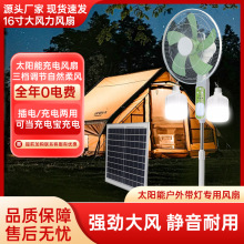 Solar Fan�S��ֱ�N�p���ݟ�̫��ܳ���L���҃ȑ���16�������