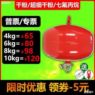 4kg6kg hanging dry powder fire extinguisher heptafluoropropane ultra-fine dry powder automatic fire extinguishing device palace lamp hanging direct sales