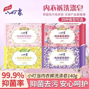 Tinkerbell Girls Intimates Soap Sterilization and Sterilization Women's Intimates Washing Soap 140g Phosphorus-Free Special Laundry Soap