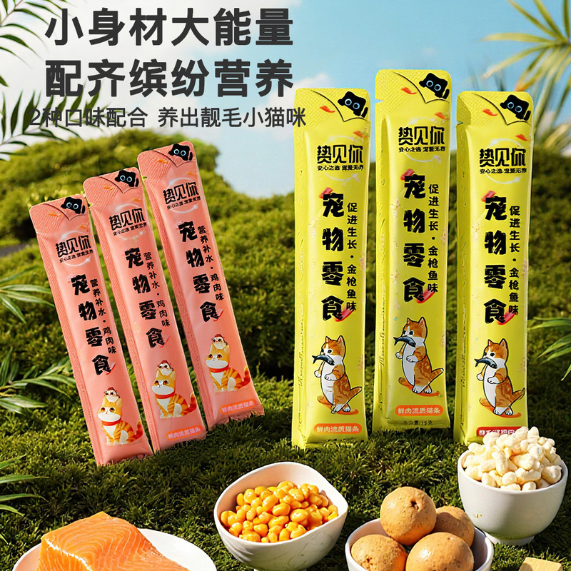 Wholesale Cat Food Sticks with Fish Oil for Beautifying Fur, Wet Food for Cats, Chicken Breast Snacks, Suitable for Both Kittens and Adult Cats
