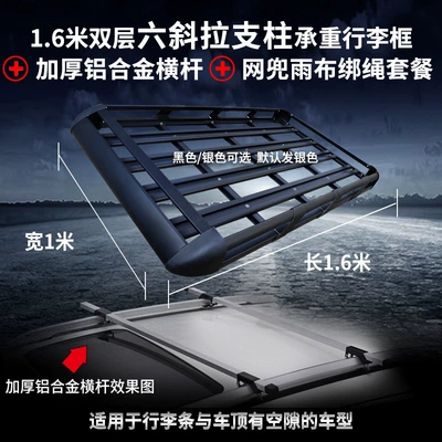 Rack Car Luggage Rack Roof Roof rack - six-pillars-16m-frames-thickened-aluminum-alloy-crossbar-mesh-cloth-rope-screw-embedded