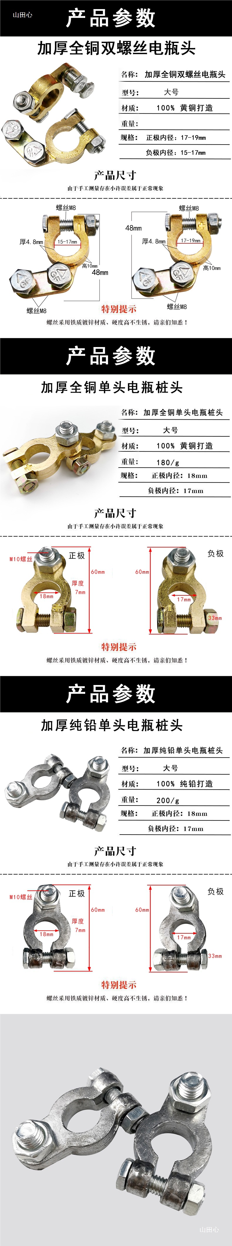 Pure Lead Universal Thickeneded Battery Head Car Truck Battery Pile Head Clip Connector Small Large Size