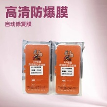 新款曲面水凝膜金刚修复膜通用款高清曲面软膜无孔耐低温无痕秒修