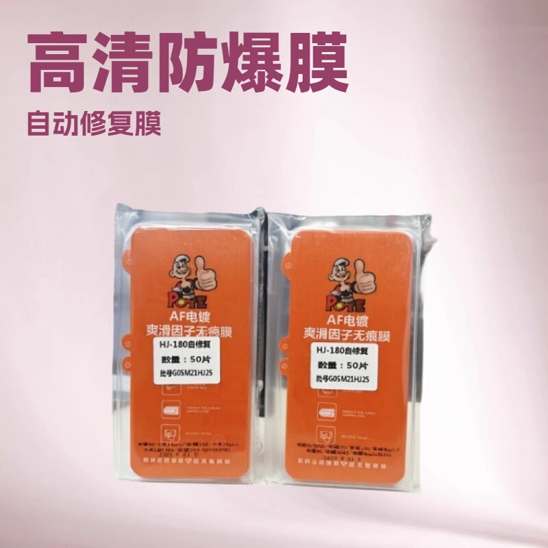 New Curved Hydrogel Film Diamond Repair Film Universal Model High-Definition Curved Soft Film Non-Porous Low-Temperature Resistant Traceless Instant Repair