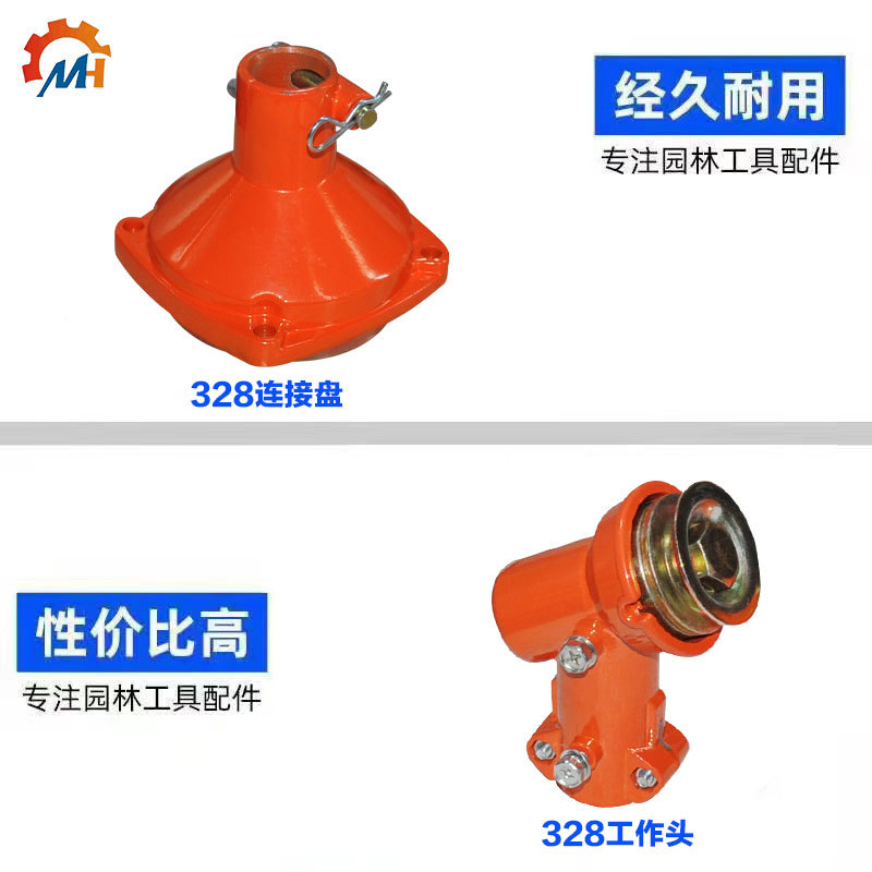 328连接盘工作头2