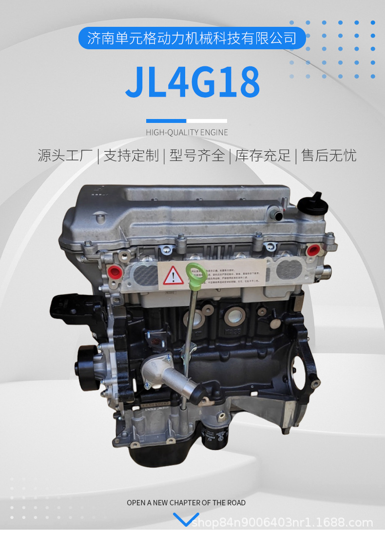 Geely JL4G18 Engine for Geely GX7 EC7 GC7 Emgrand SC7