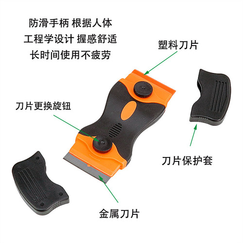 Dual-purpose plastic scraping film knife multi-functional adhesive removal scraper car film tool home cleaning spatula