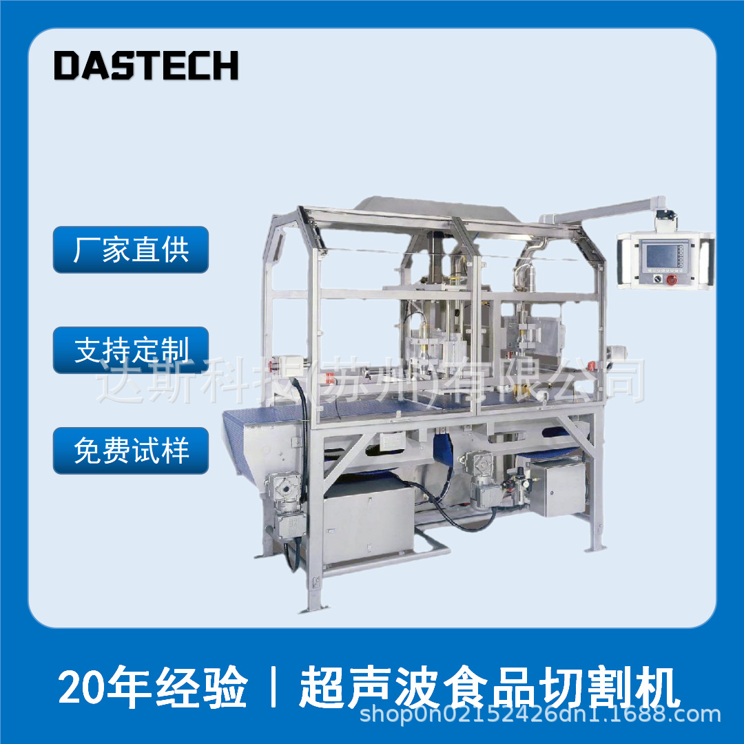 超声波切割机食品切割设备蛋糕面包输送式切割方形圆形切块机设备