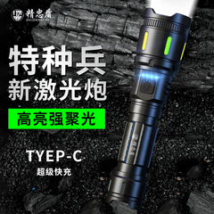 跨境新款精忠盾JZ12强光手电筒可充电小巧便携户外远射家用耐用灯